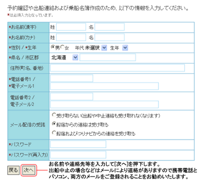 連絡先を入力し[次へ]を押下